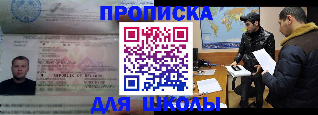 прописка штамп в Осе