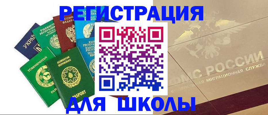 прописка штамп в Осе